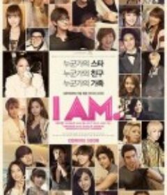 这就是我 I AM.            (2012)