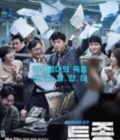 独家报道：良辰杀人记 특종: 량첸살인기            (2015)