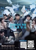 独家报道：良辰杀人记 특종: 량첸살인기            (2015)