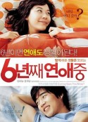 六年之痒 6년째 연애중            (2008)