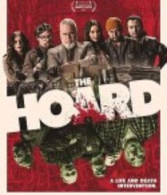恶鬼断舍离 The Hoard            (2018)