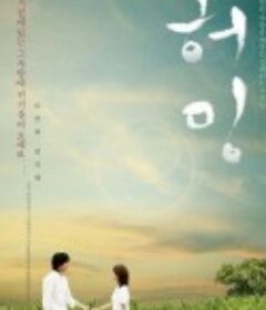 哼唱 허밍            (2008)