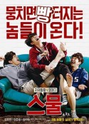 二十 스물            (2015)