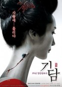 奇谈 기담            (2007)