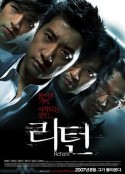 回归 리턴            (2007)