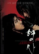 刑事 형사: Duelist            (2005)