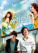 浪漫岛屿 로맨틱 아일랜드            (2008)