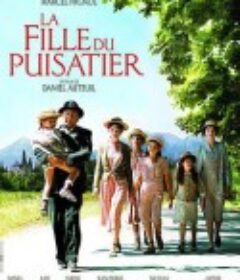 挖井人的女儿 La fille du puisatier            (2011)