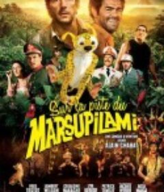 追踪长尾豹马修 Sur la piste du Marsupilami            (2012)