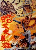 蛇犬大英雄            (1974)
