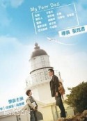 我的穷爸爸 我的窮爸爸            (2013)