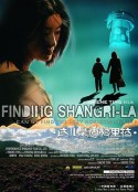 这儿是香格里拉 這兒是香格里拉            (2009)