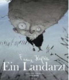 乡村医生 カフカ 田舎医者            (2007)