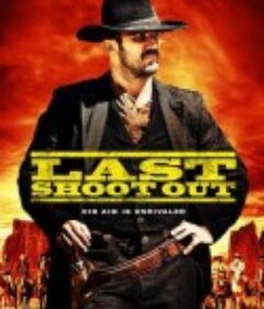 最后一击 Last Shoot Out            (2021)
