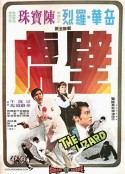 壁虎            (1972)