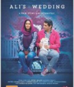 阿里的婚礼 Ali's Wedding            (2017)