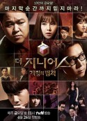 天才：游戏的法则 더 지니어스: 게임의 법칙            (2013)