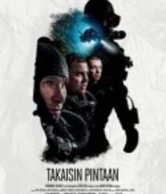 潜往不可知之地 Diving into the Unknown            (2016)