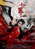 小医仙            (2021)