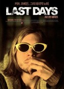 最后的日子 Last Days            (2005)