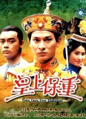 皇上保重            (1985)