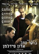 恢复 בוקר טוב אדון פידלמן            (2011)