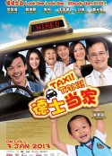 德士当家 Taxi! Taxi!            (2013)