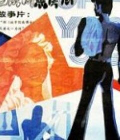 红房间·白房间·黑房间            (1989)