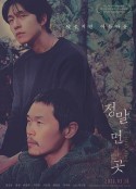 远方 정말 먼 곳            (2021)