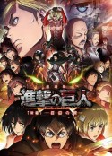 进击的巨人剧场版：后篇·自由之翼 劇場版 進撃の巨人 後編 〜自由の翼〜 (2015)