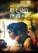 听不见的距离 聽不見的距離            (2021)