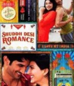 印度罗曼史 Shuddh Desi Romance            (2013)