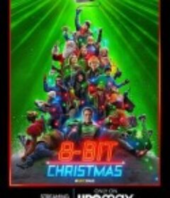 八比特圣诞 8 Bit Christmas            (2021)