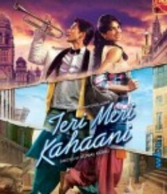 我们的故事 Teri Meri Kahaani            (2012)