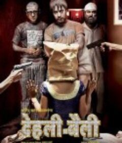 德里囧事 देली बेली            (2011)