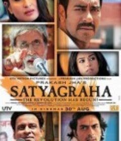 浴火民主 Satyagraha            (2013)