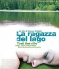 湖边的少女 La ragazza del lago            (2007)