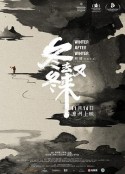 冬去冬又来            (2019)