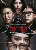 血战 피의 게임            (2021)