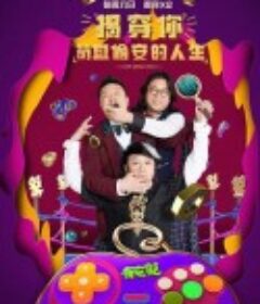 奇葩说 第一季            (2014)