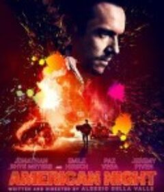 惊魂夺宝 American Night            (2021)