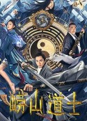 崂山道士            (2021)