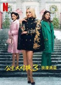 公主大对换：浪漫之星 The Princess Switch 3: Romancing The Star            (2021)