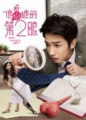 他看她的第2眼            (2015)