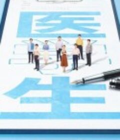 令人心动的offer 第三季            (2021)