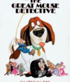妙妙探 The Great Mouse Detective            (1986)
