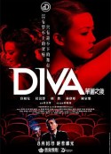 华丽之后 DIVA華麗之後            (2012)