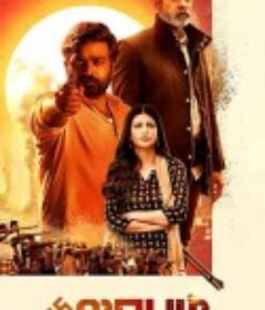 农夫起革命 Laabam            (2021)