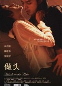 做头            (2004)