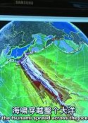 日本海啸是如何发生的 Japan's Tsunami How It Happened            (2011)